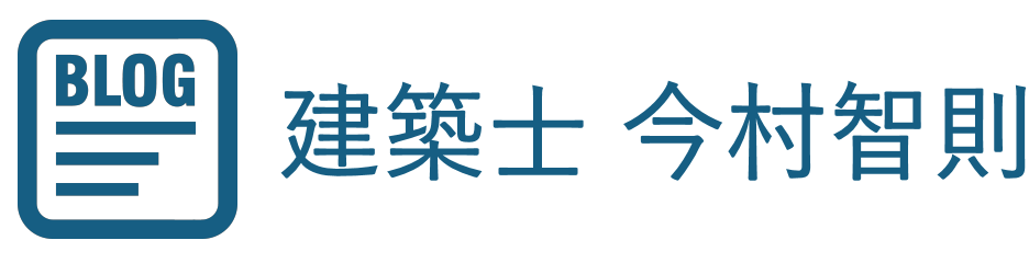 ブログ建築士今村智則へのリンクアイコン